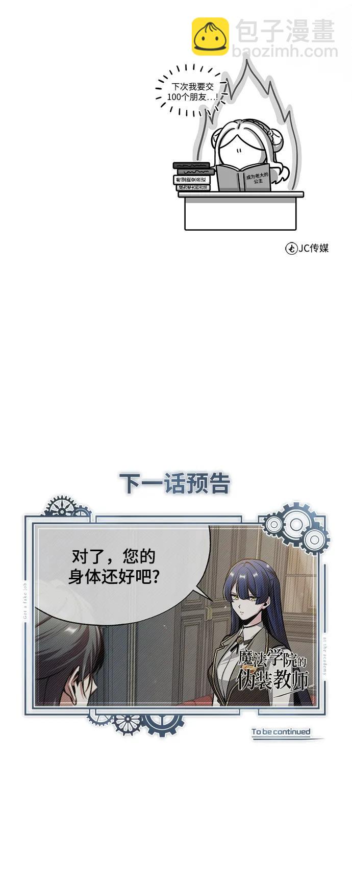 [第56话] 大公主的影子86
