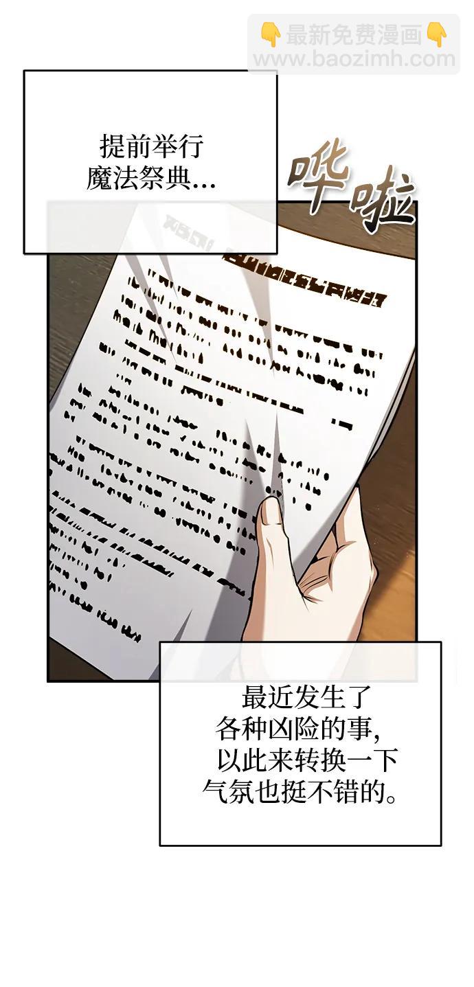[第57话] 画家皮埃尔21