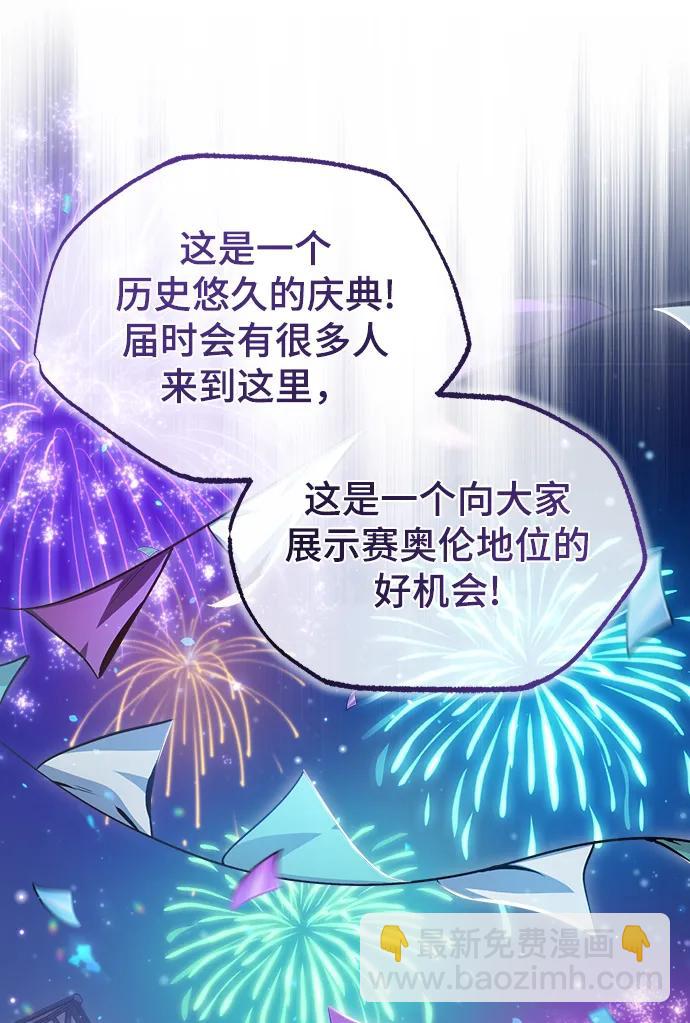 [第57话] 画家皮埃尔3
