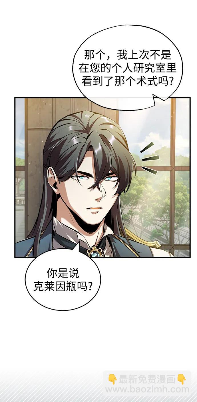 [第57话] 画家皮埃尔32