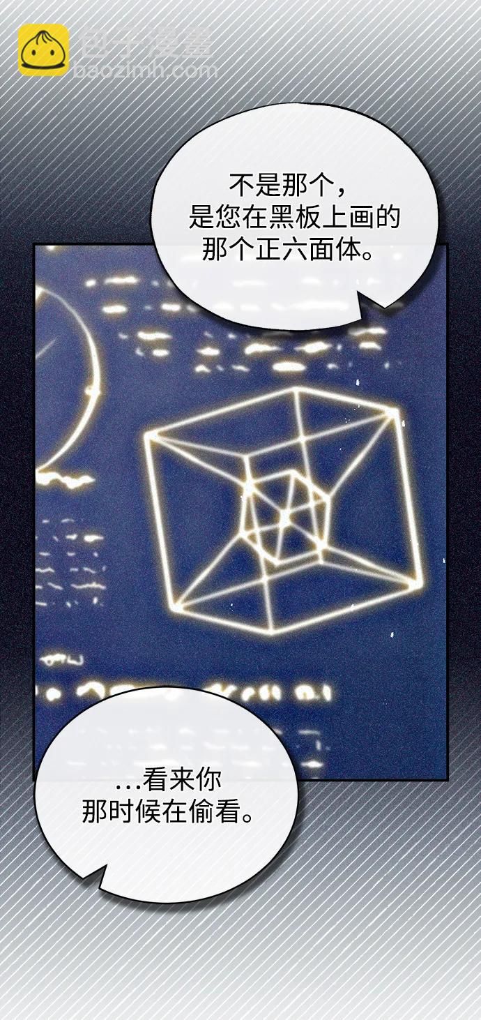 [第57话] 画家皮埃尔33