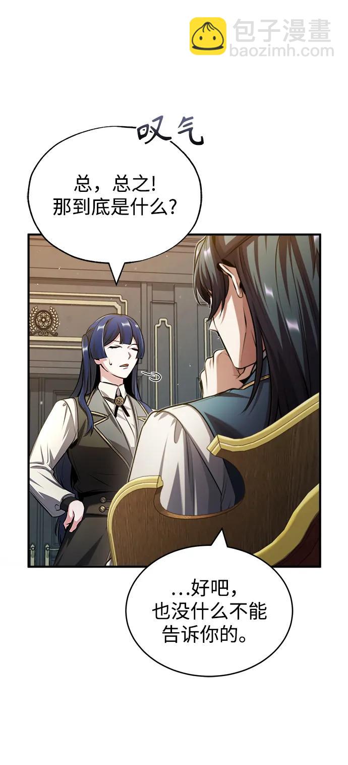 [第57话] 画家皮埃尔35
