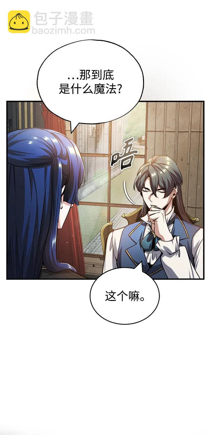 [第57话] 画家皮埃尔39