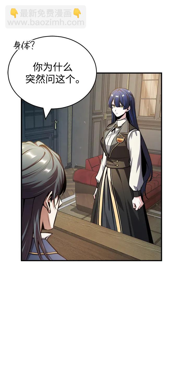 [第57话] 画家皮埃尔44