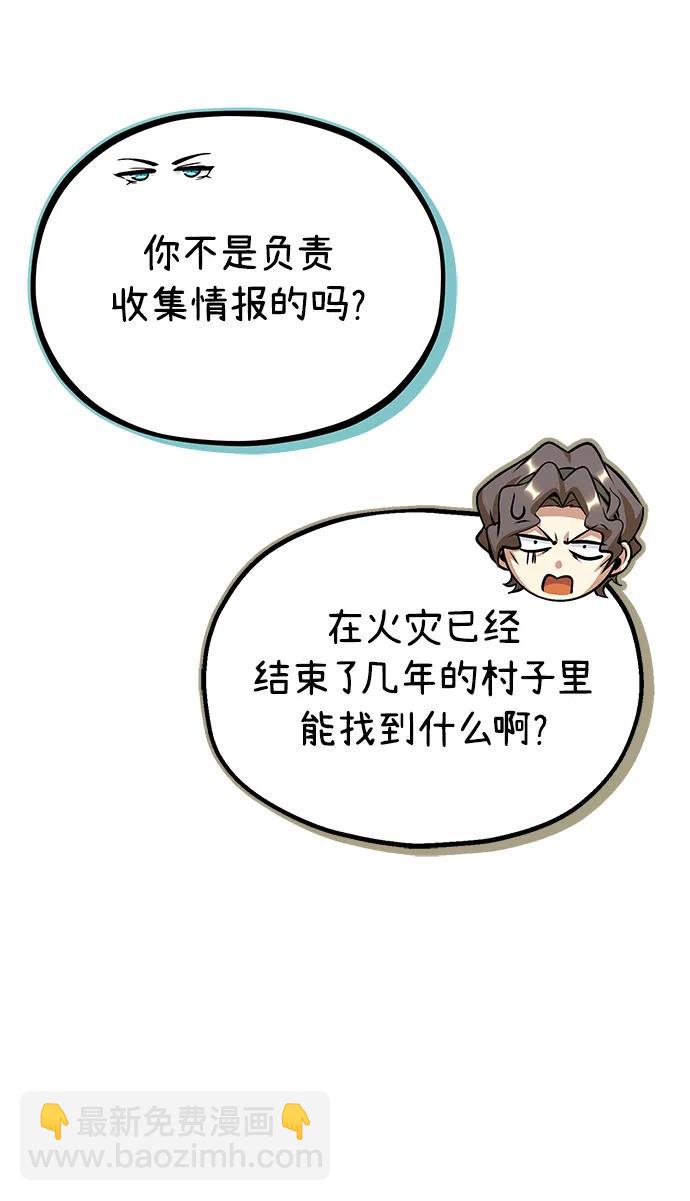 [第57话] 画家皮埃尔54