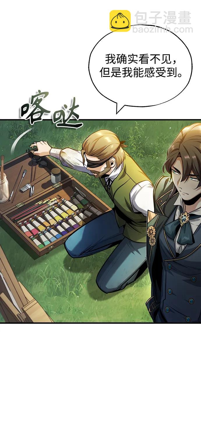 [第57话] 画家皮埃尔67