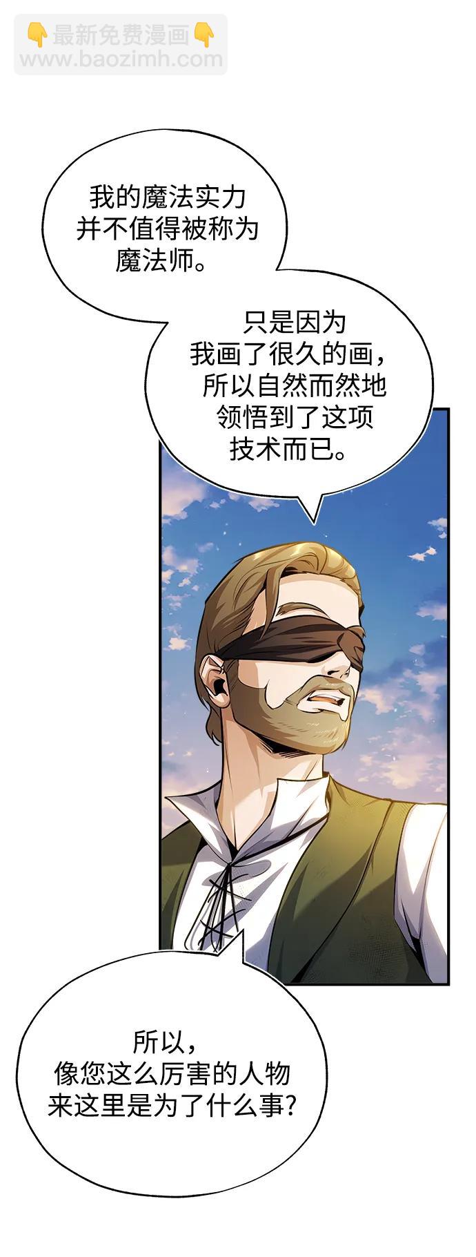 [第57话] 画家皮埃尔69