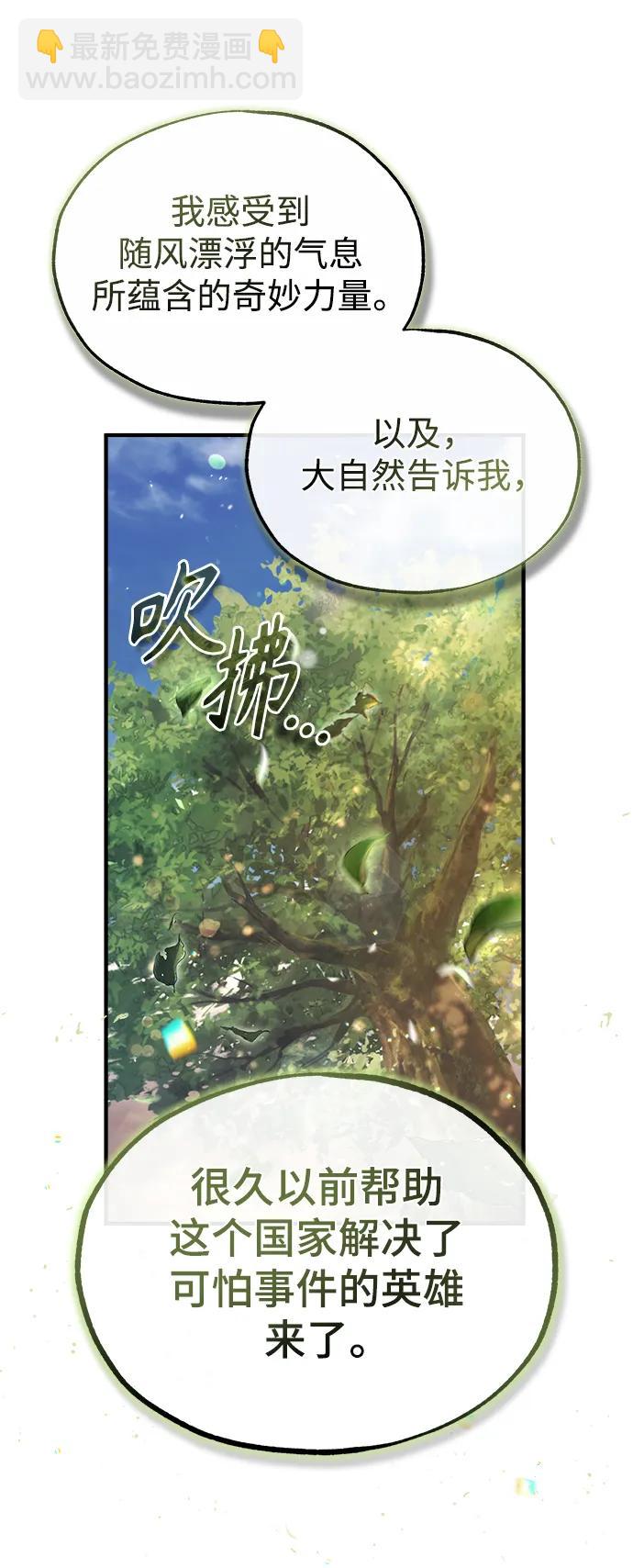 [第57话] 画家皮埃尔71