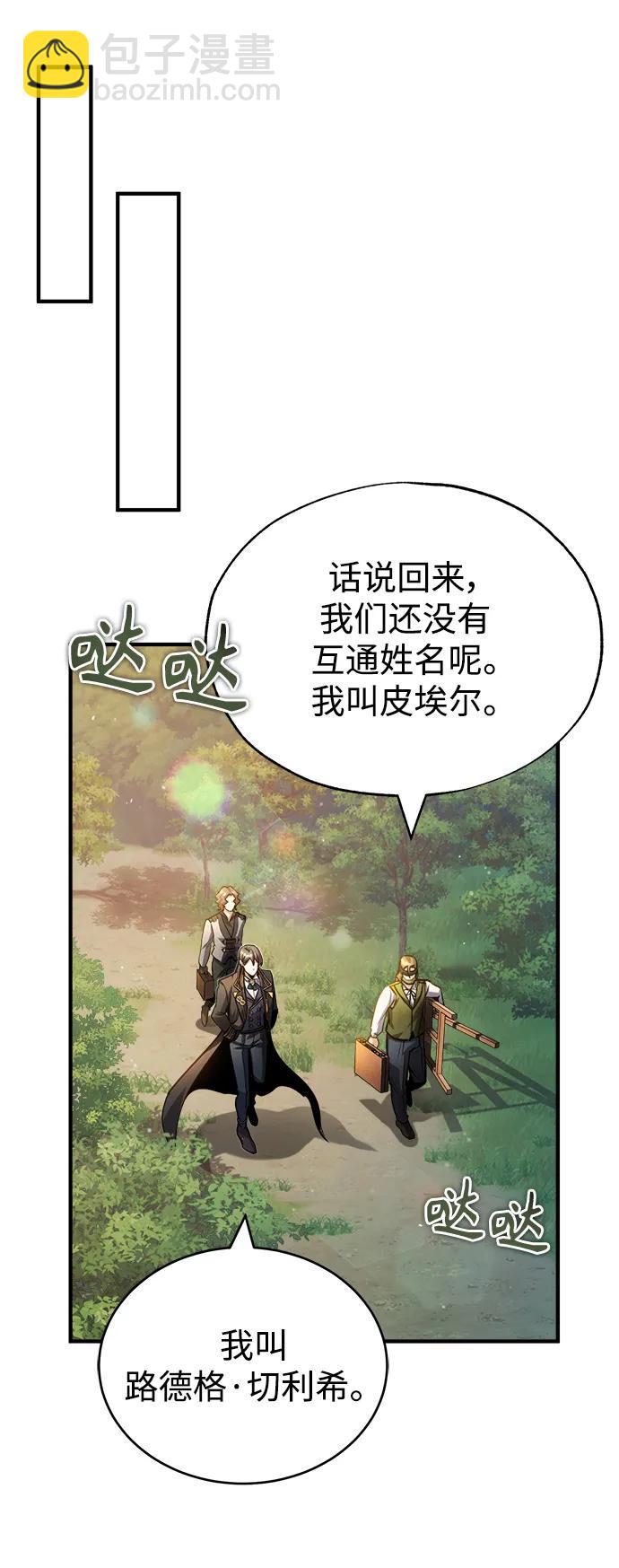 [第57话] 画家皮埃尔75