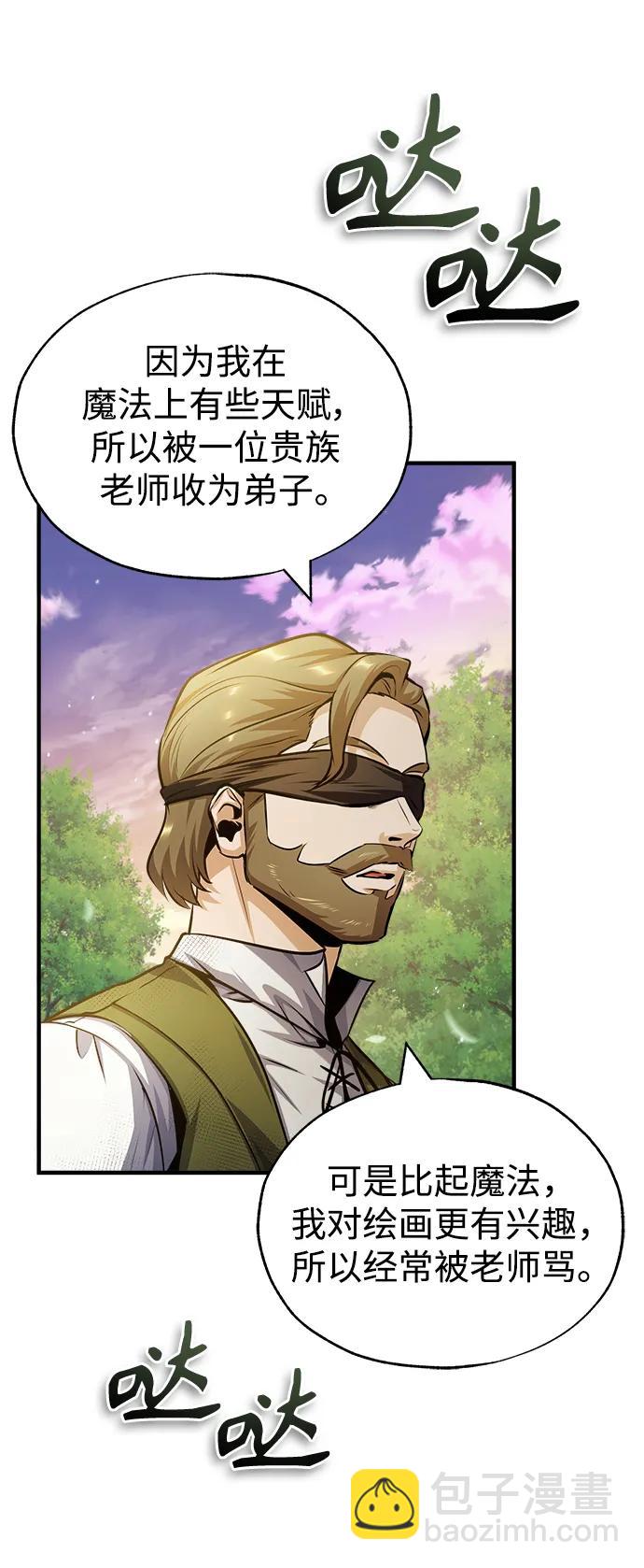 [第57话] 画家皮埃尔78