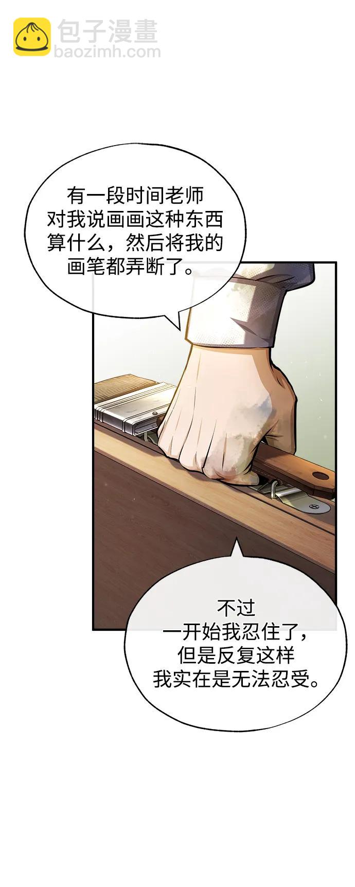 [第57话] 画家皮埃尔79