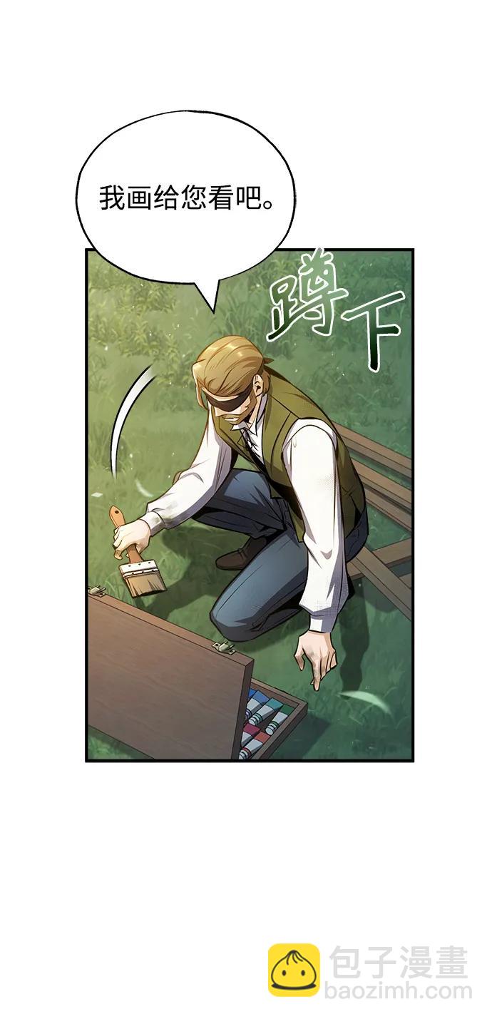[第57话] 画家皮埃尔82