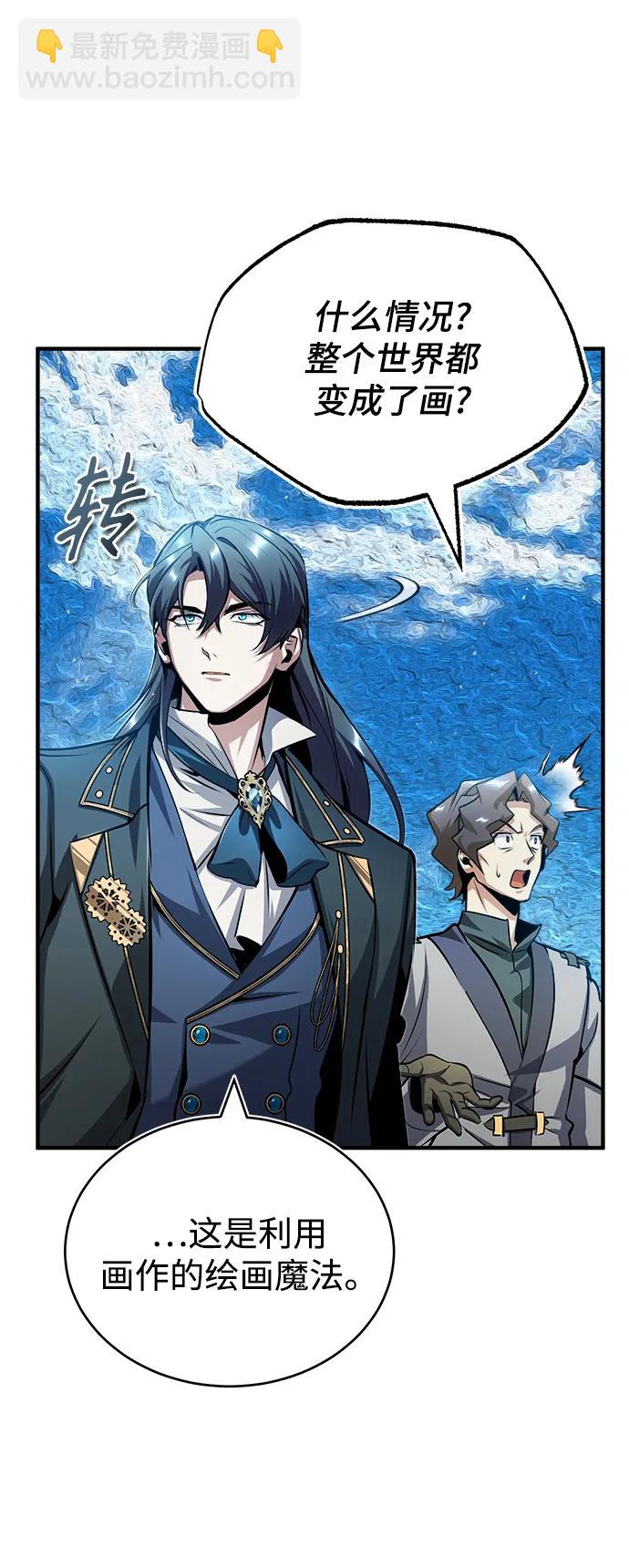 [第57话] 画家皮埃尔86