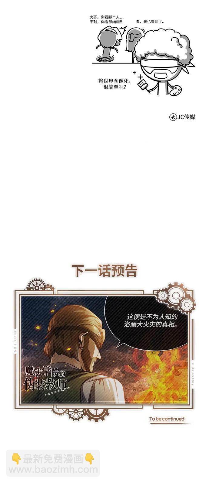 [第57话] 画家皮埃尔96