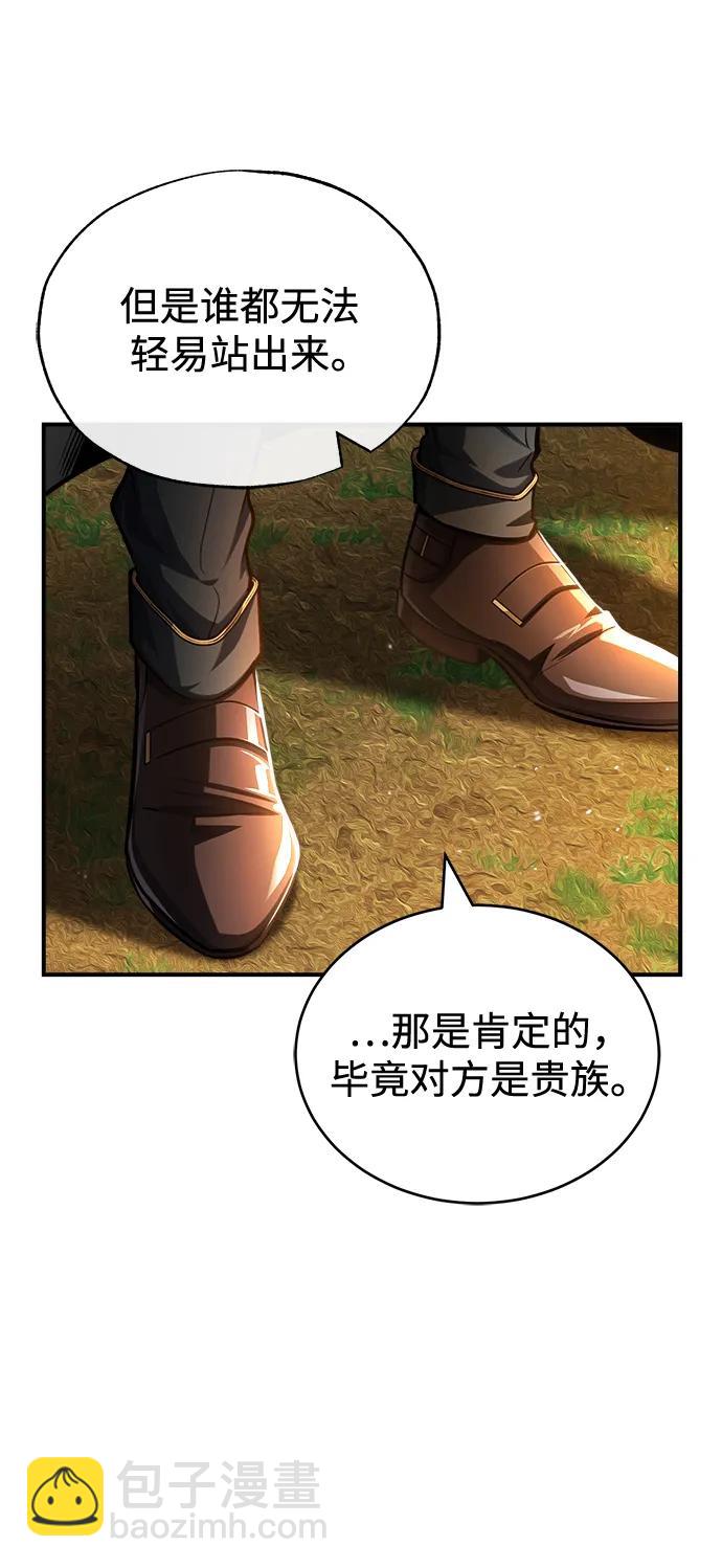 [第58话] 那天的真相11