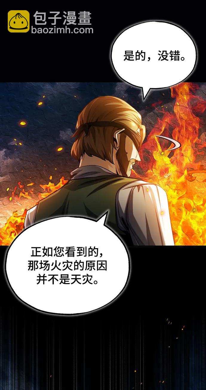 [第58话] 那天的真相26