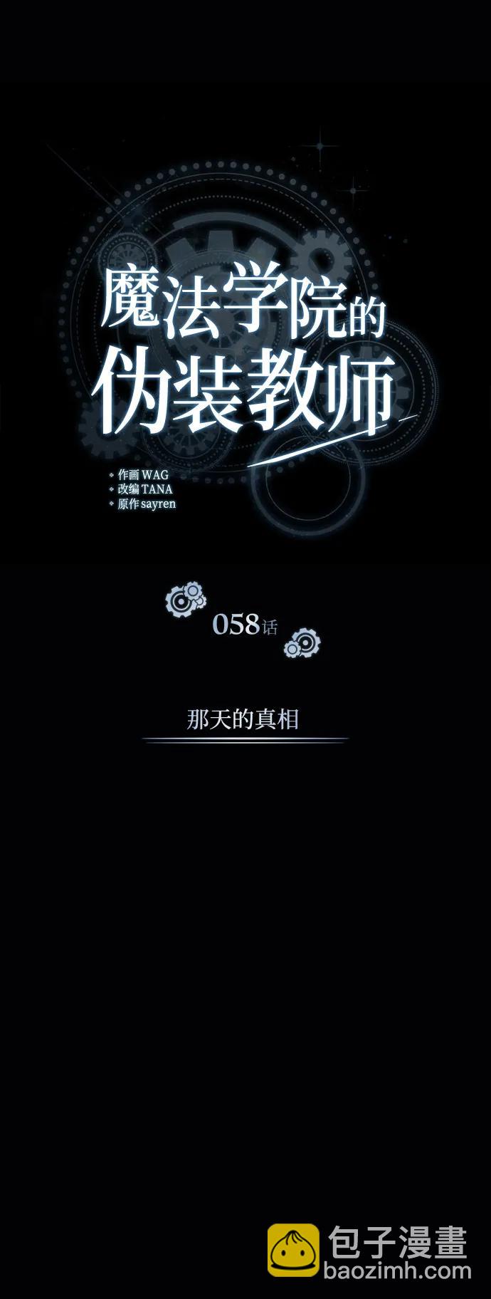 [第58话] 那天的真相29