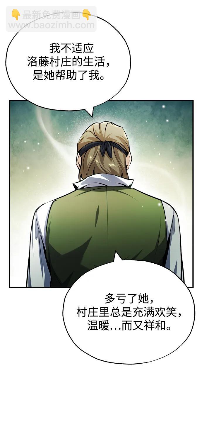 [第58话] 那天的真相3