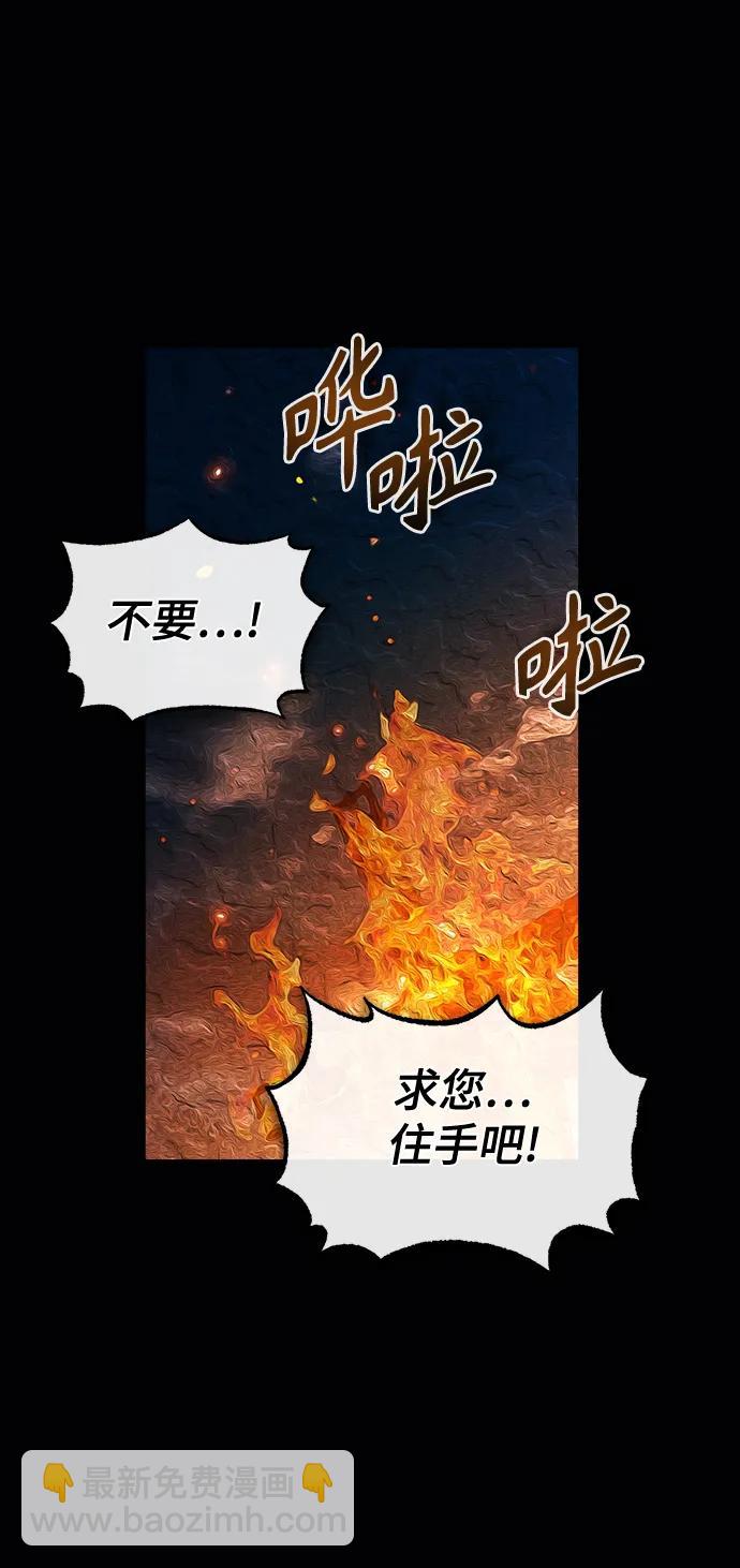 [第58话] 那天的真相30