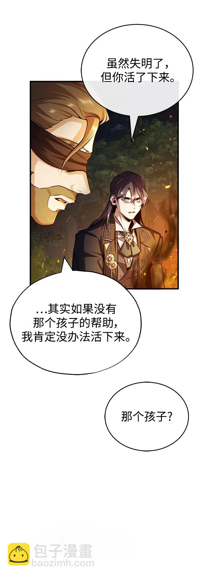 [第58话] 那天的真相62
