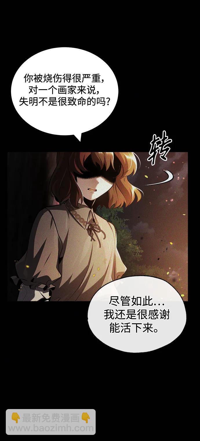 [第58话] 那天的真相67