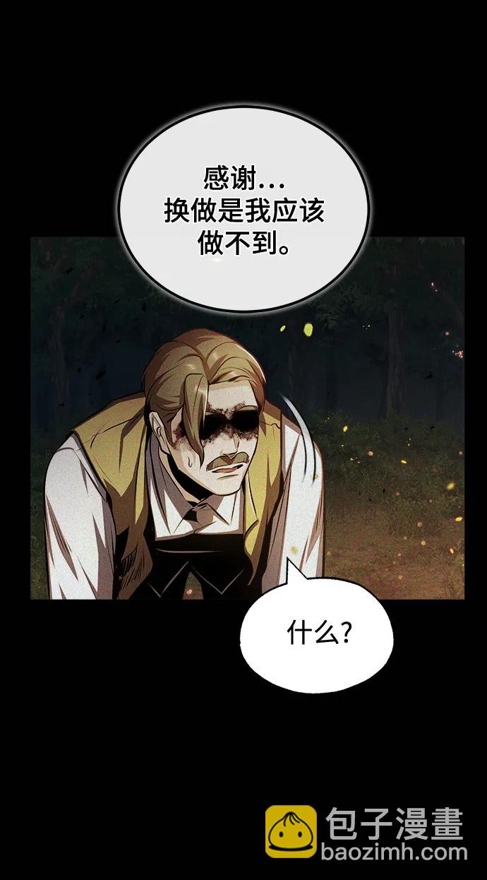 [第58话] 那天的真相68