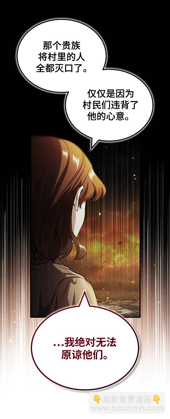[第58话] 那天的真相69