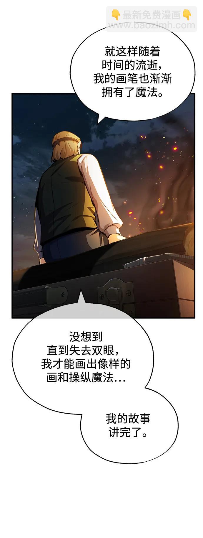 [第58话] 那天的真相73