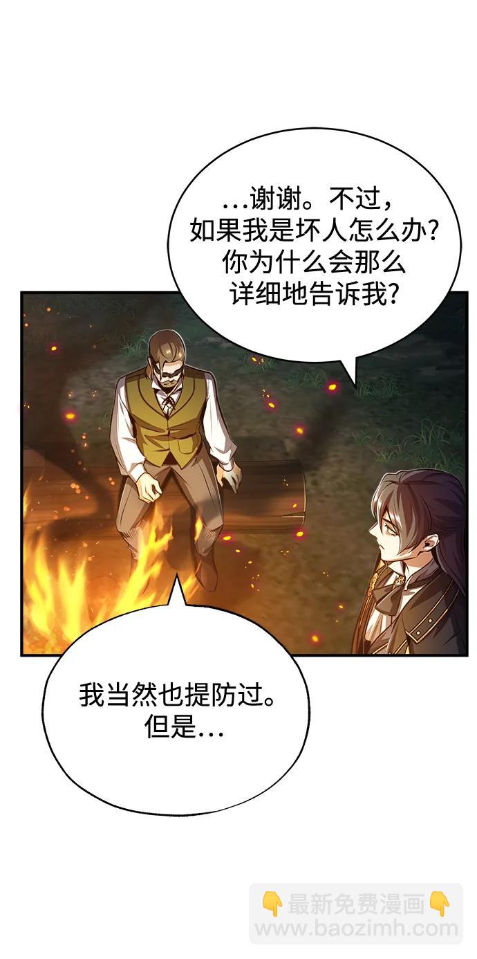 [第58话] 那天的真相74