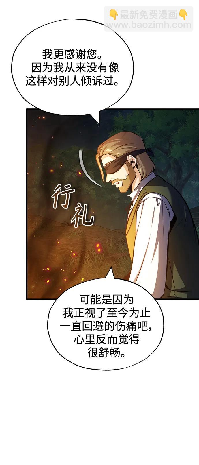 [第58话] 那天的真相78