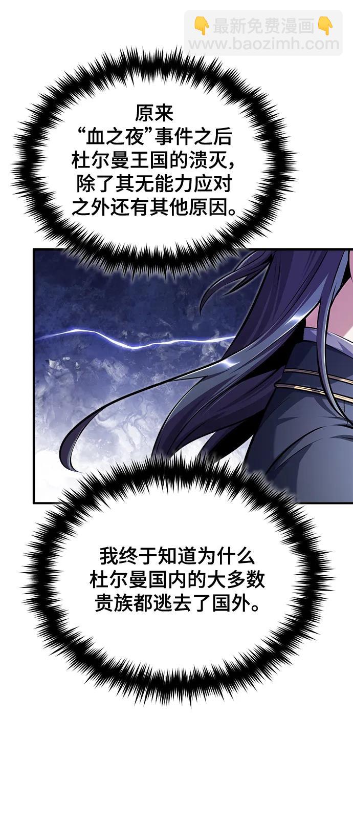 [第58话] 那天的真相83