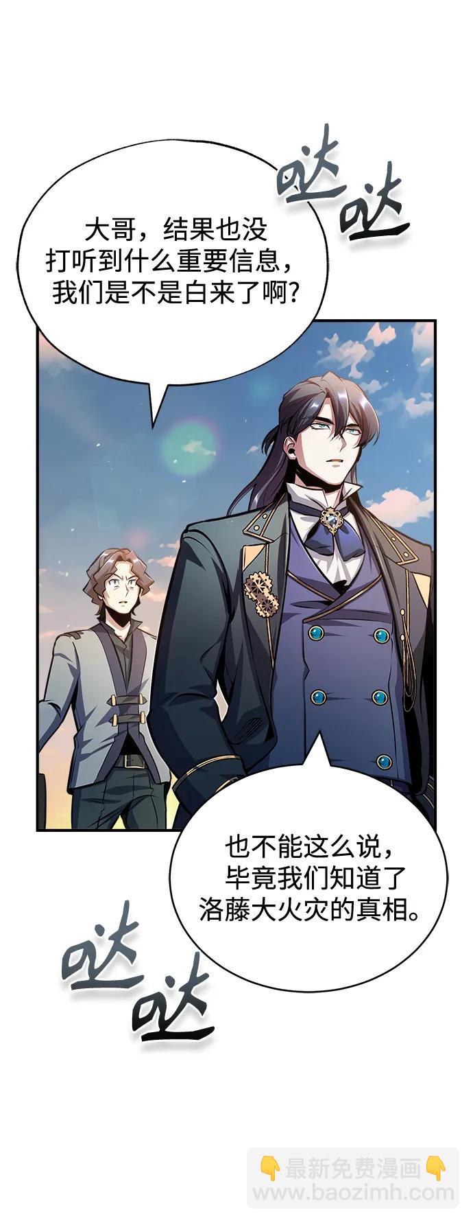 [第58话] 那天的真相84