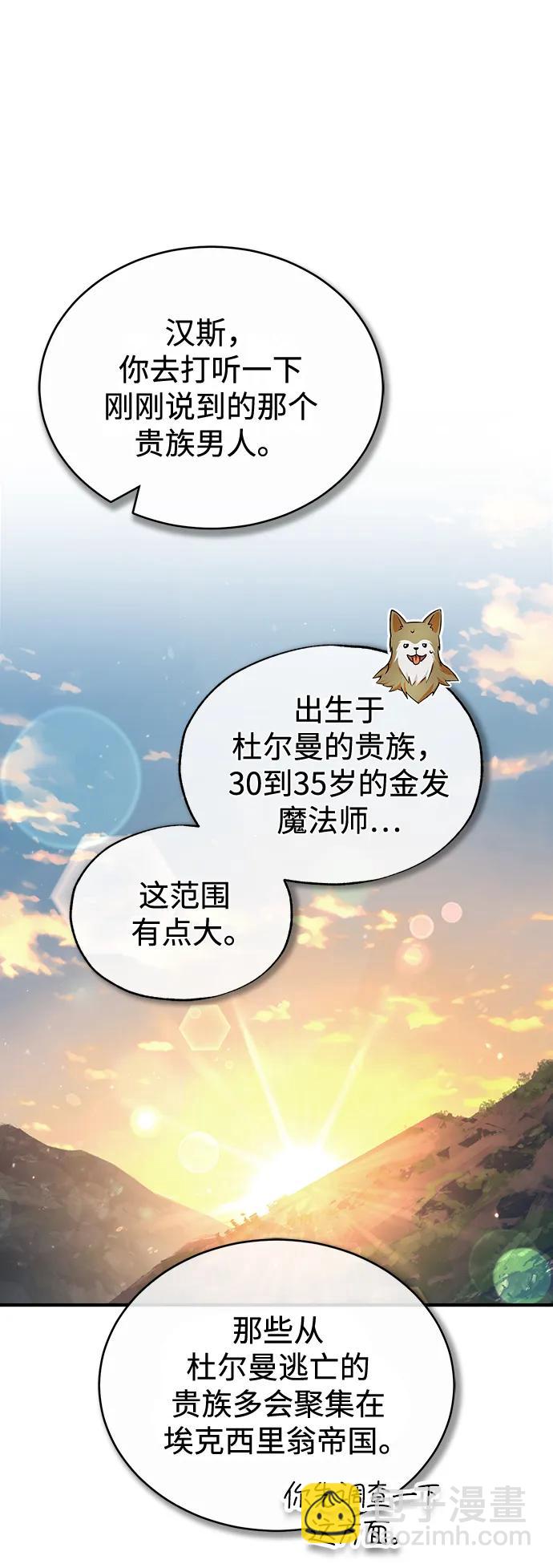 [第58话] 那天的真相85