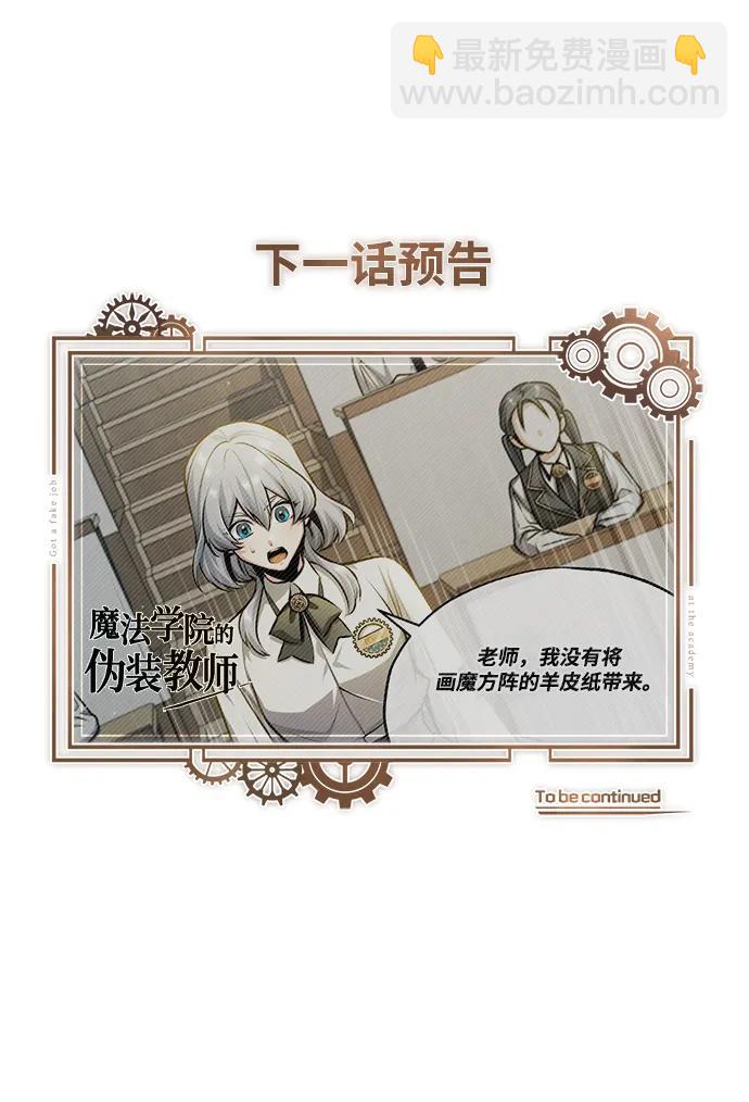[第58话] 那天的真相88