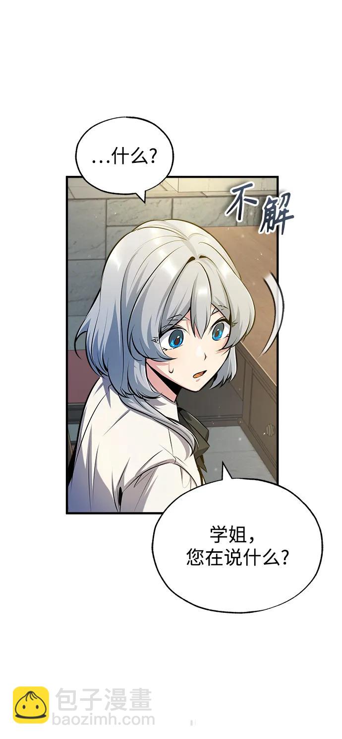 [第59话] 记忆风暴108