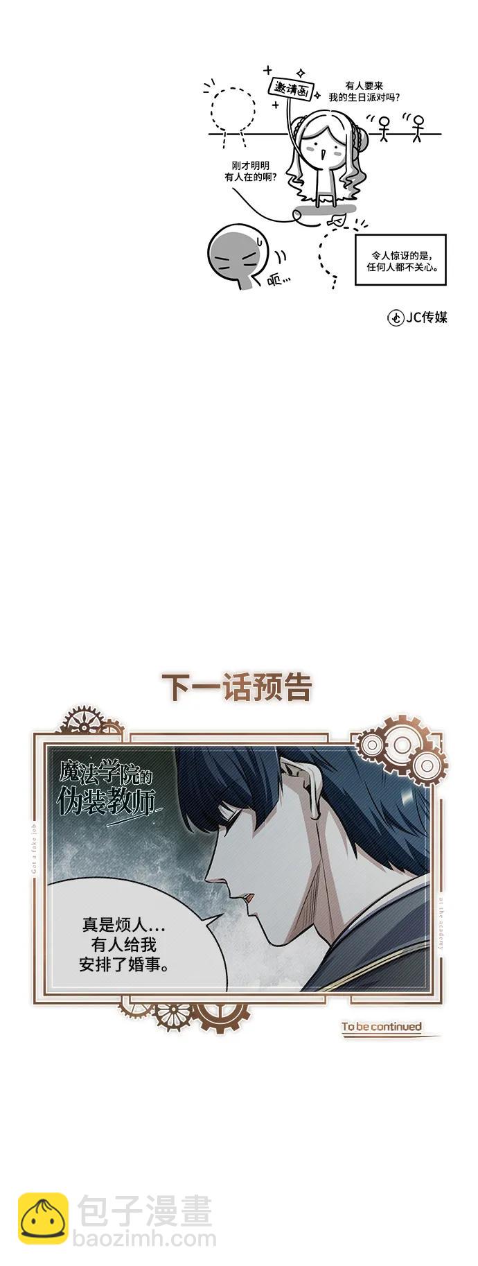 [第59话] 记忆风暴111