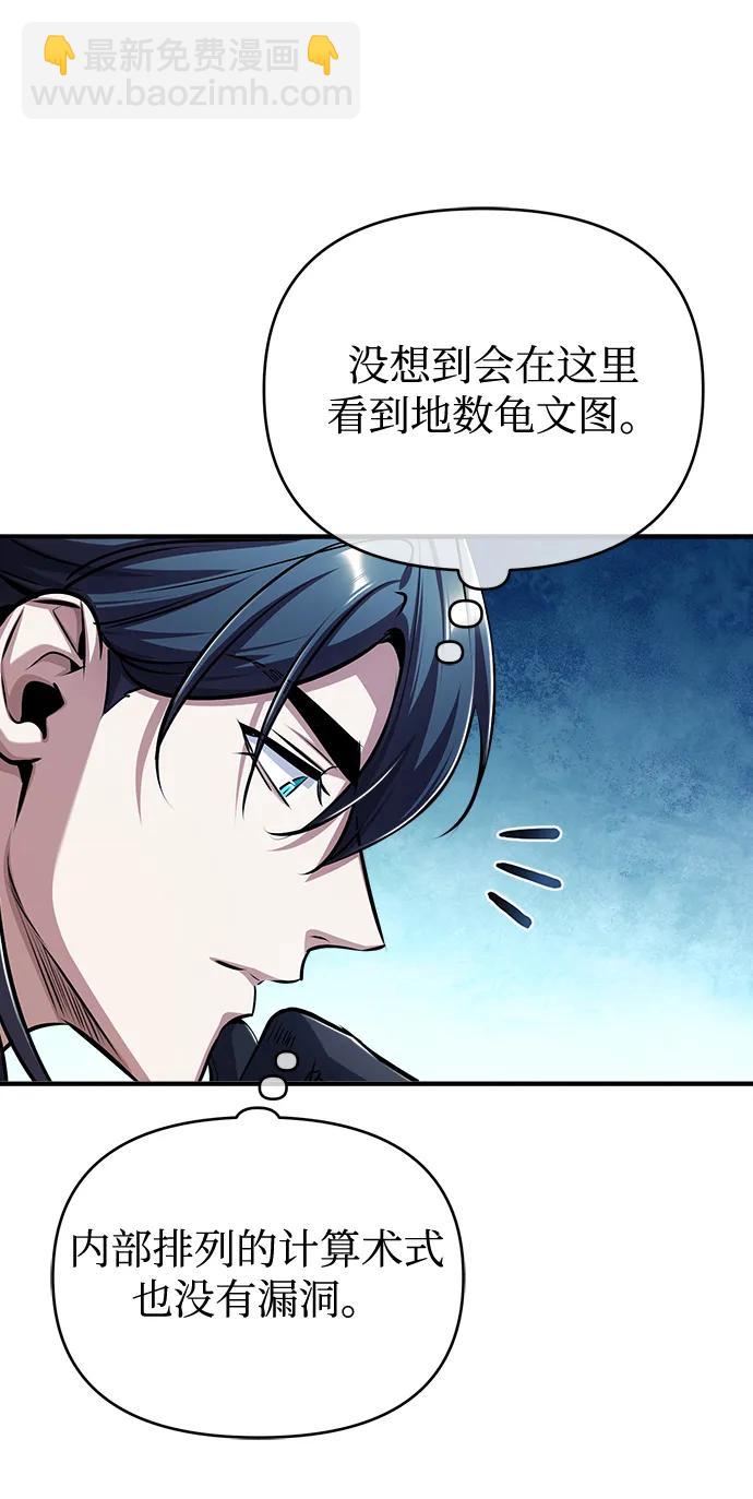 [第59话] 记忆风暴12