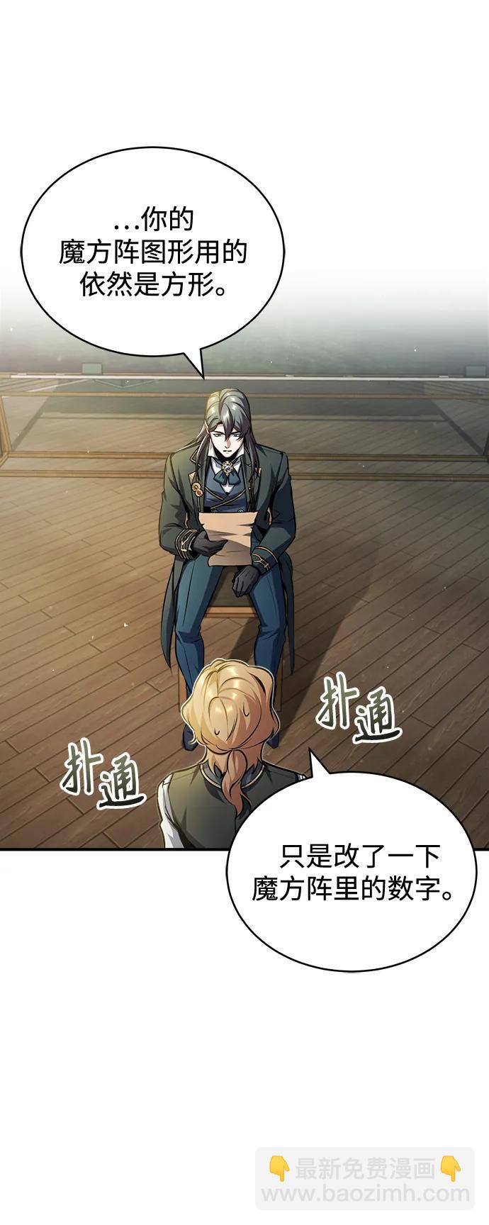 [第59话] 记忆风暴2