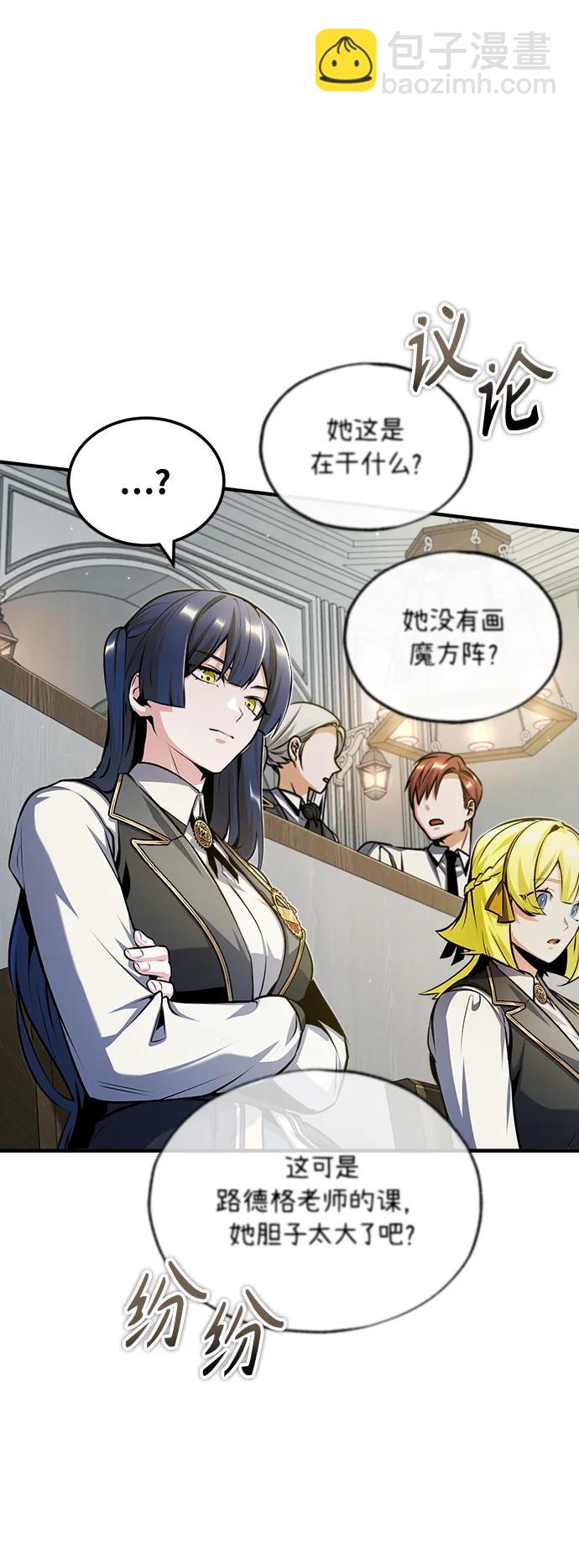 [第59话] 记忆风暴20