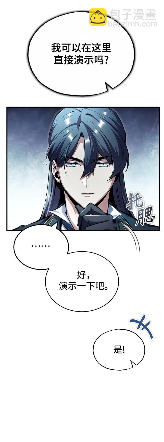 [第59话] 记忆风暴25