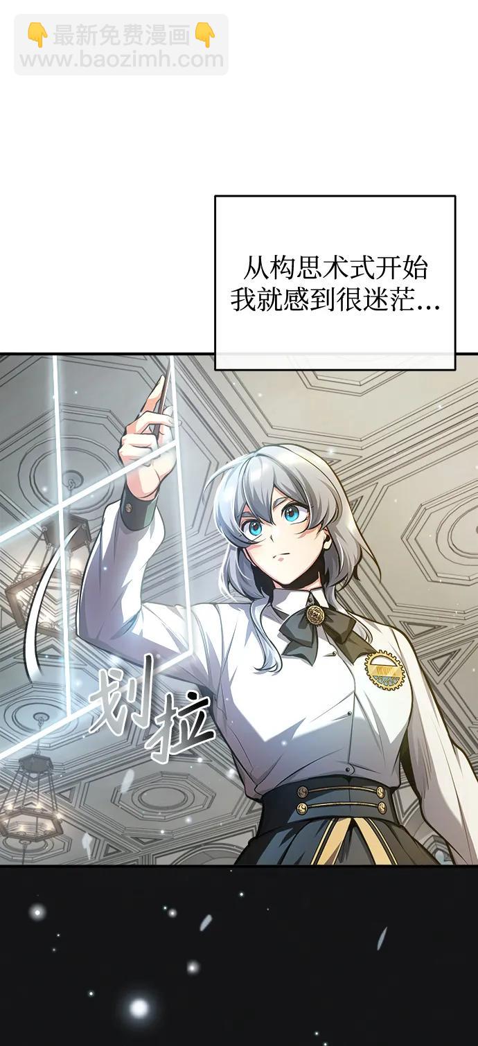 [第59话] 记忆风暴26