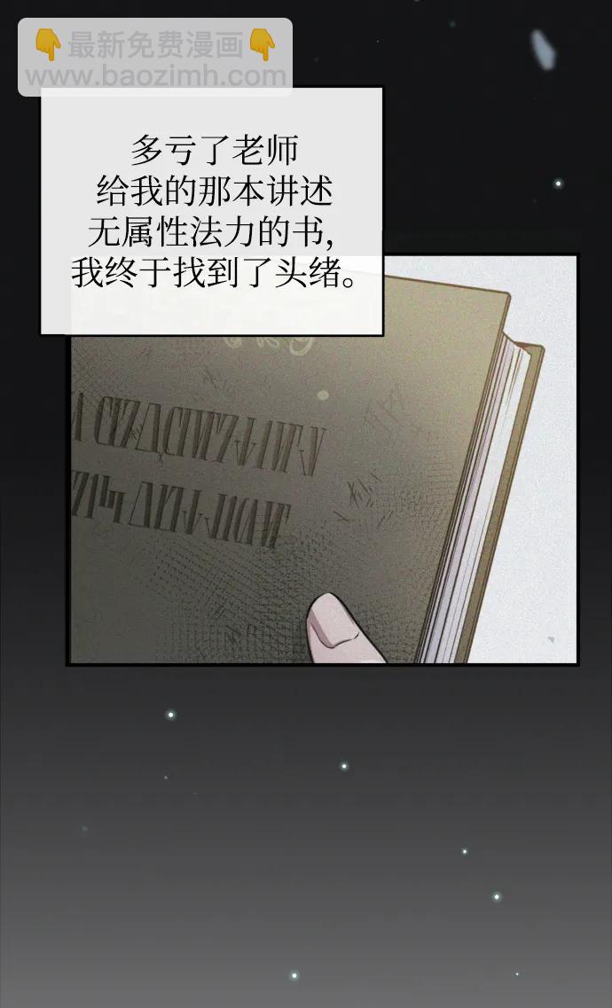 [第59话] 记忆风暴27