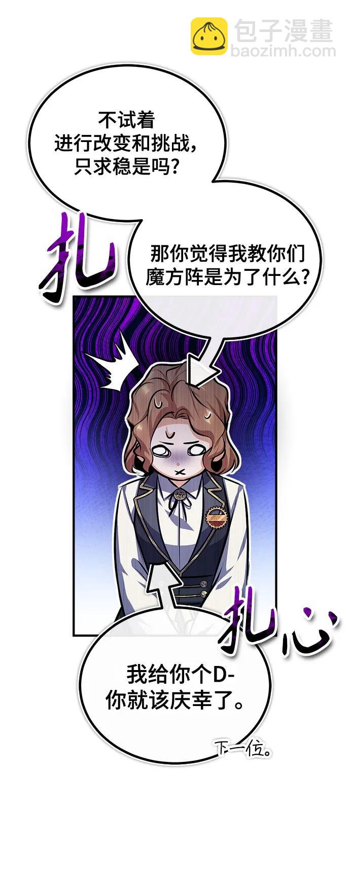 [第59话] 记忆风暴3