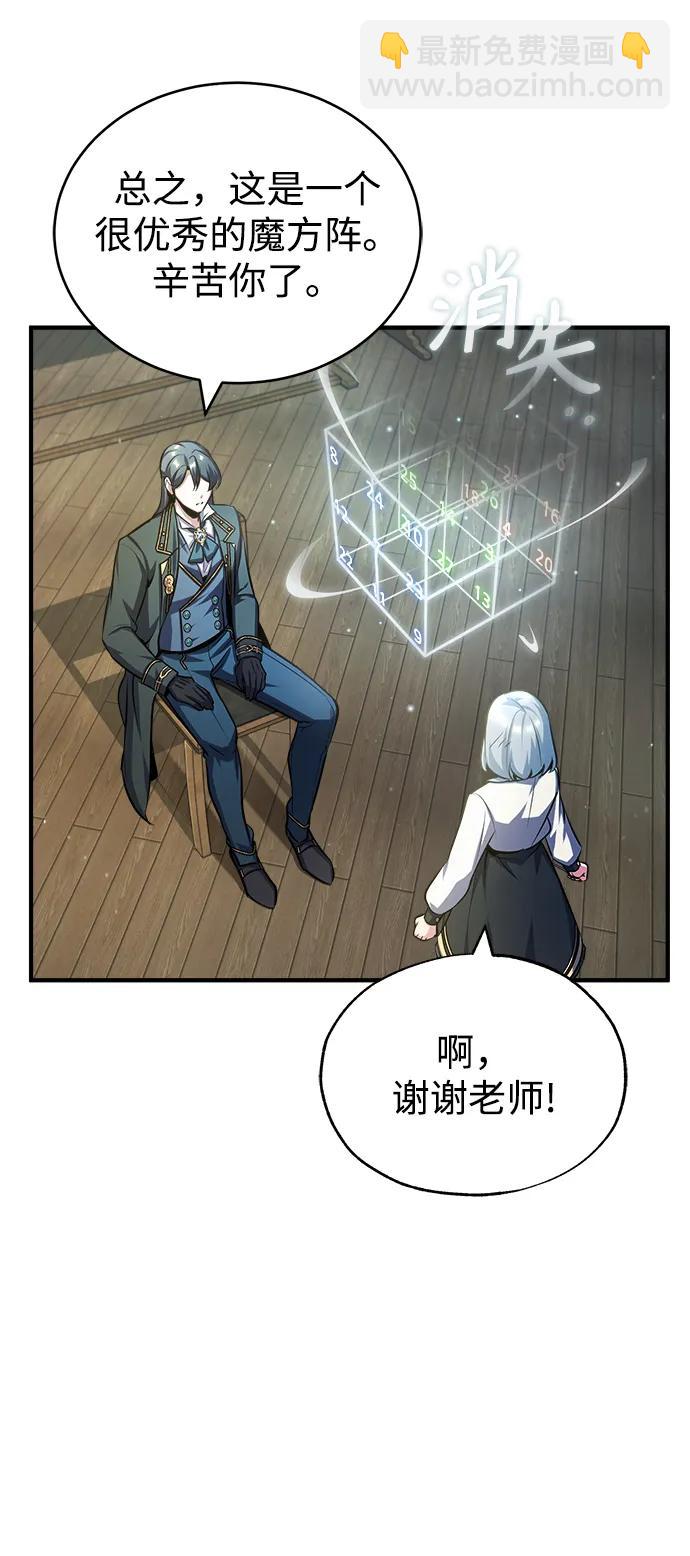 [第59话] 记忆风暴38