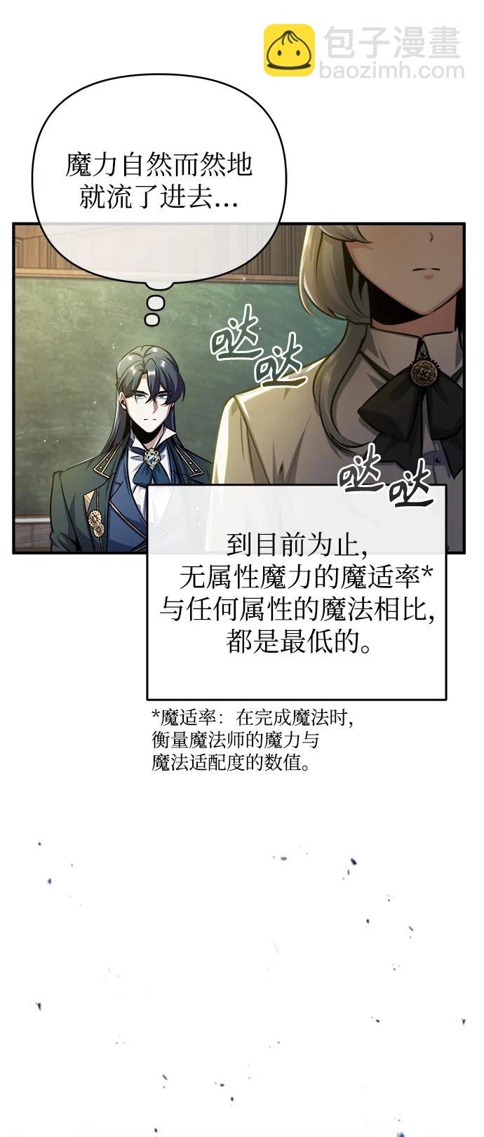 [第59话] 记忆风暴39
