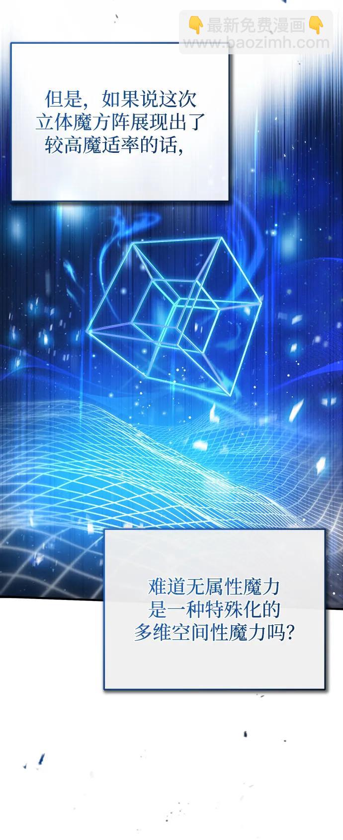 [第59话] 记忆风暴40