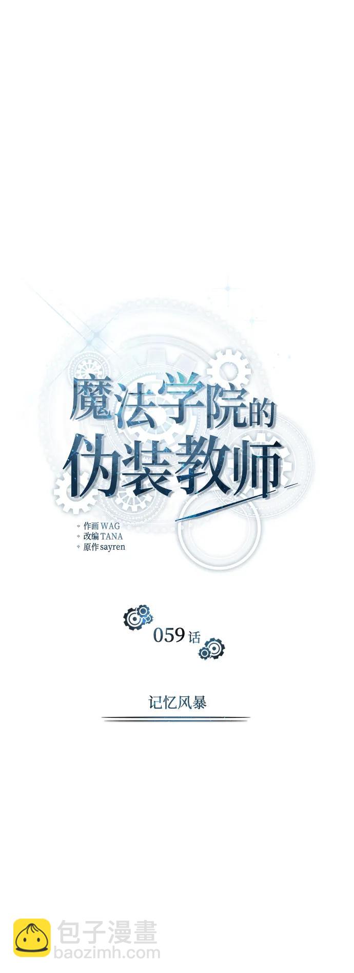 [第59话] 记忆风暴44