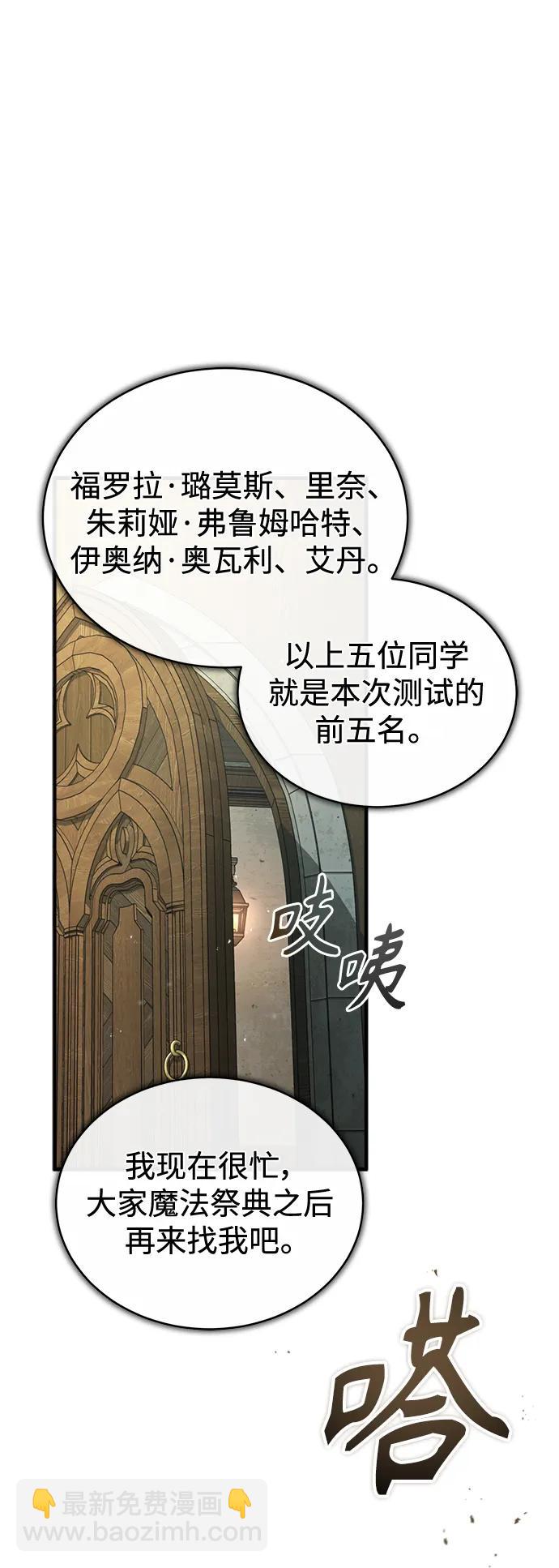 [第59话] 记忆风暴45