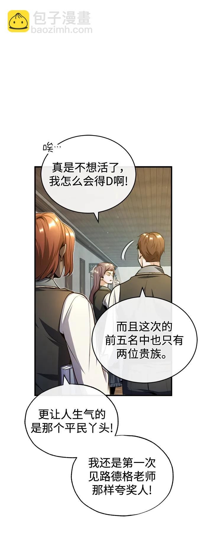 [第59话] 记忆风暴46