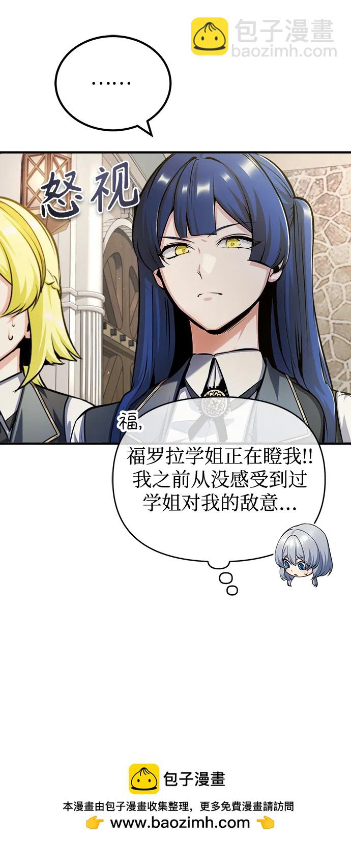 [第59话] 记忆风暴49